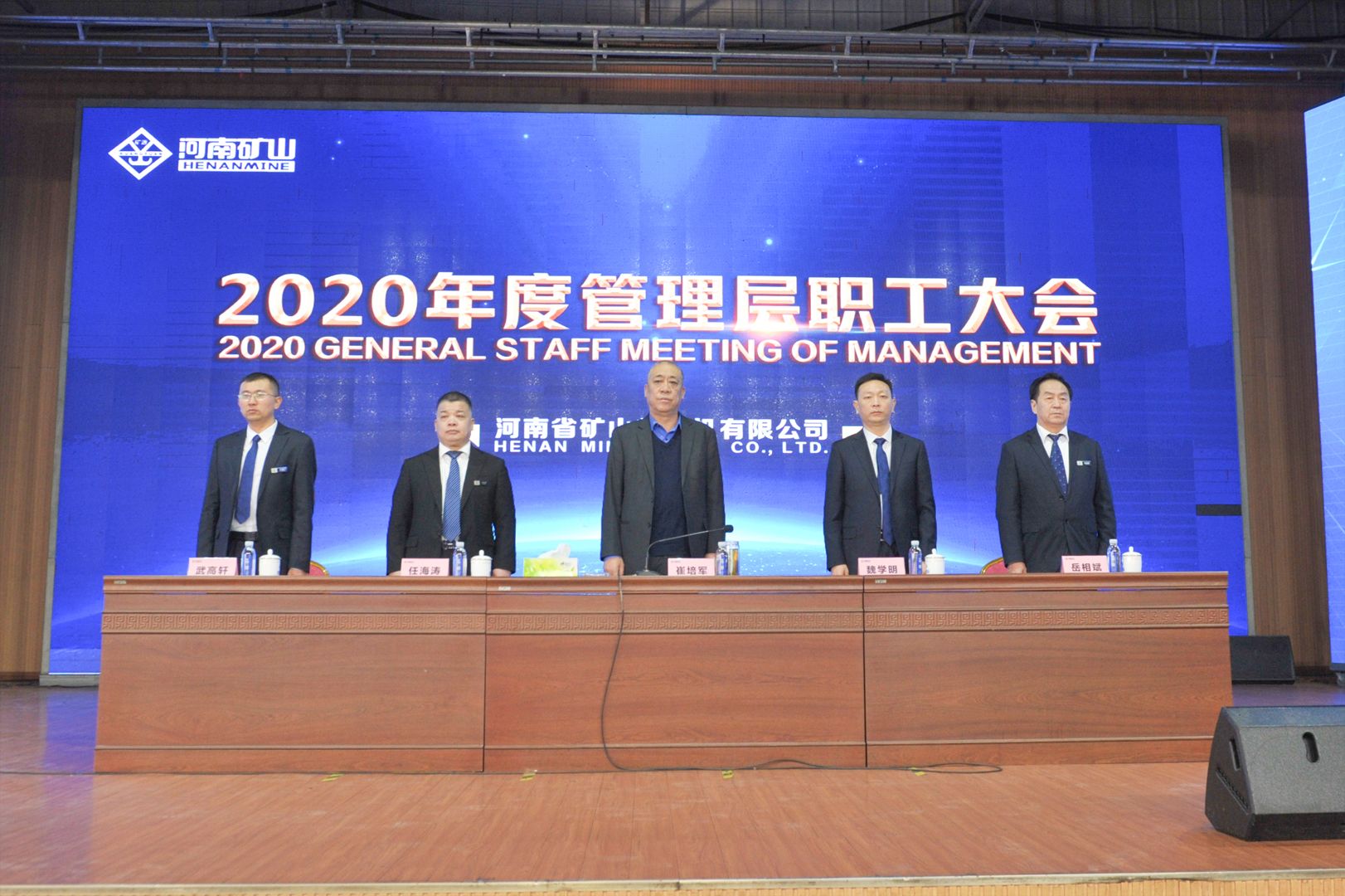  河南太阳GG｜2020年度工作总结暨表彰大会举行！