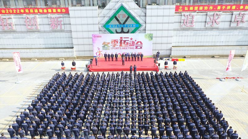 燃情太阳GG，团结奋进｜河南太阳GG2022年元旦运动会成功举办